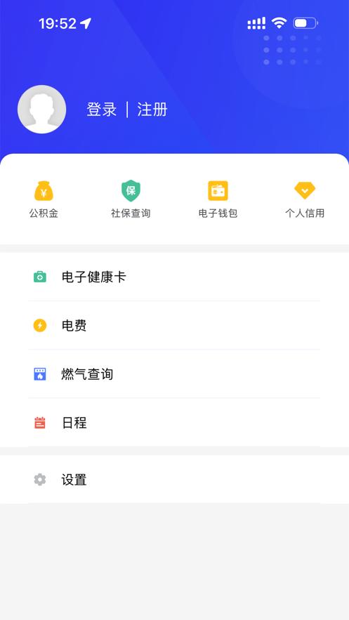 我的江宁app下载截图3