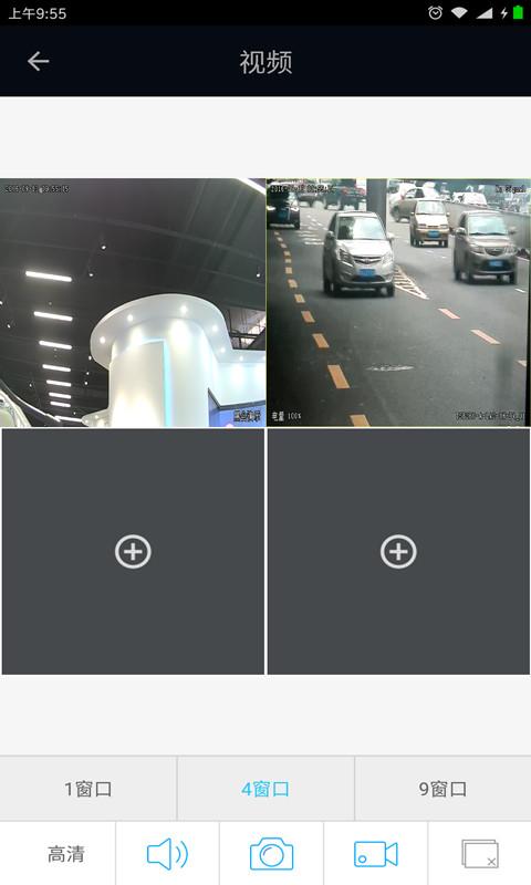 IVS Mobile app截图2