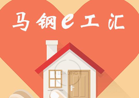 马钢e工汇app