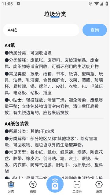 手机万能遥控器官方正版