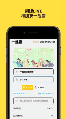 友映app下载官方 友映app下载官方