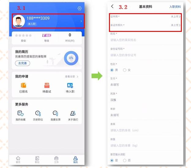 长隆Job app