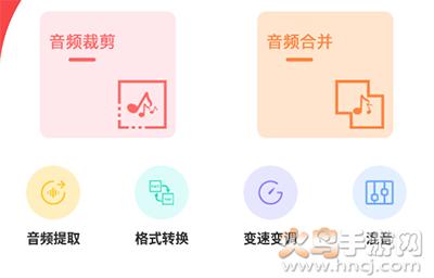 音乐剪辑编辑大师app