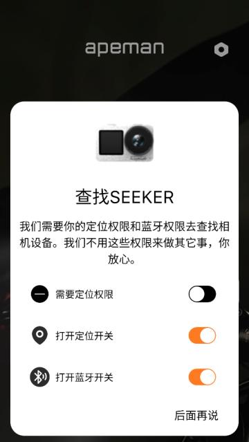 go ape软件