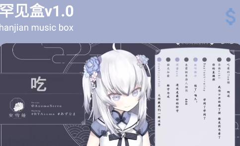 罕见盒app