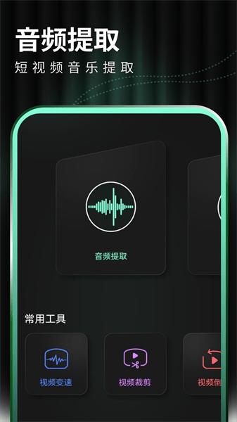 豹剪app截图1