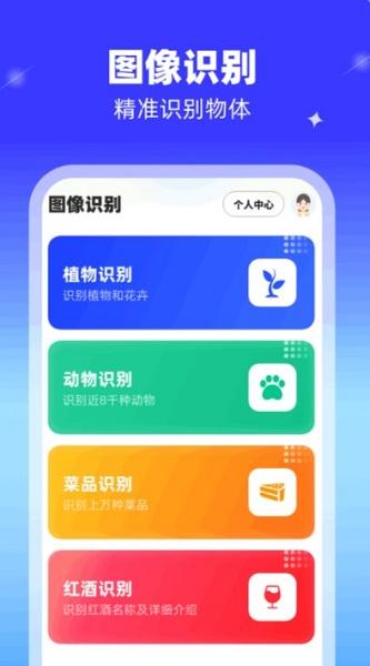 高能扫描王APP