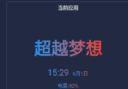 智慧息屏app