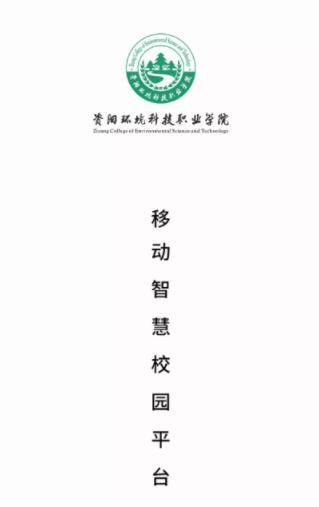 云上资环app下载