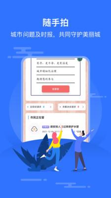 智慧沙县APP