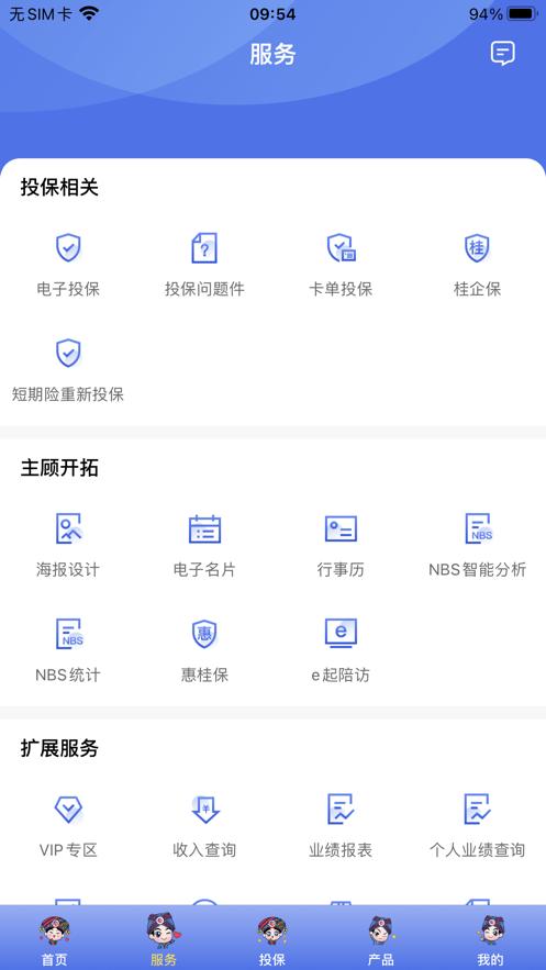 金掌桂app下载安卓截图1