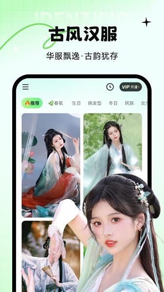 妙蛙照相馆APP