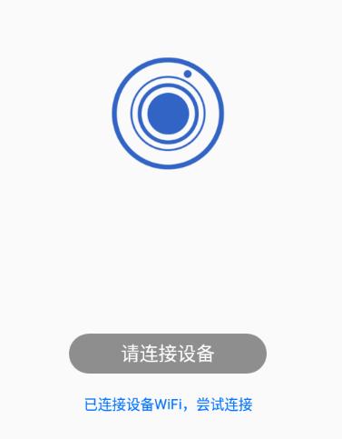 DA智联行车记录仪app