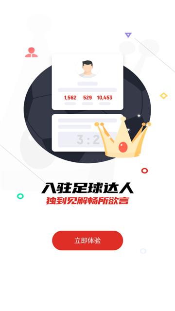 疯狂看球app