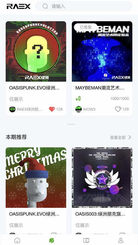 raex宇宙app