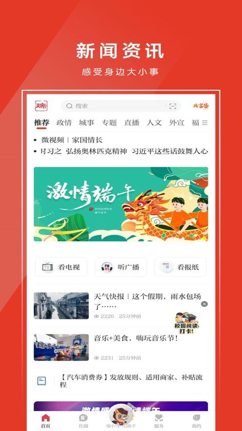 天瑞地安app下载截图0
