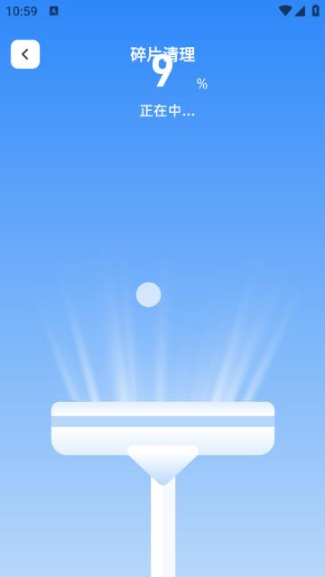 速捷清理app