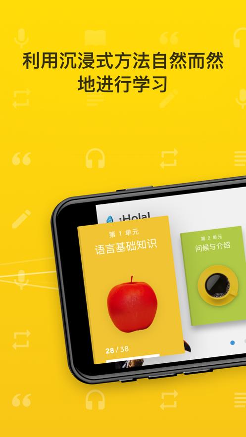 rosetta stone下载截图2