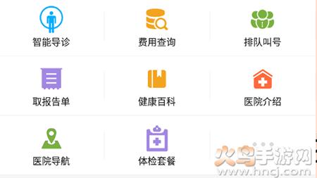常熟一院app网上预约挂号