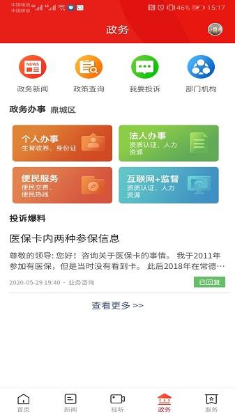 鼎级传媒app下载安装