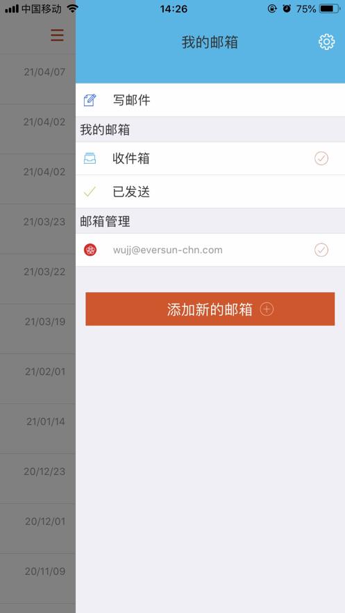 掌上永荣App下载截图1