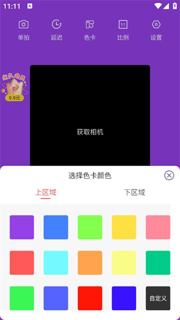 氛围补光灯官方版
