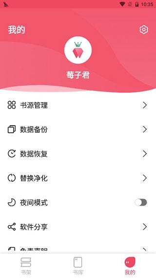 树莓阅读app下载最新版截图3