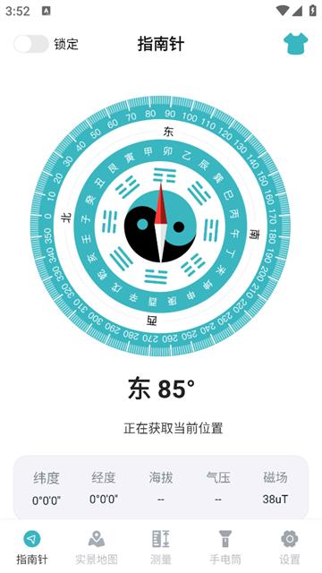 标准手机指南针app