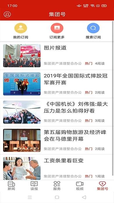 平煤神马app截图2