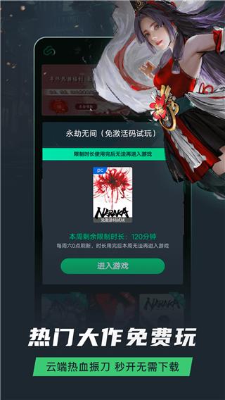 网易云游戏官方平台