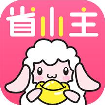 省小主app