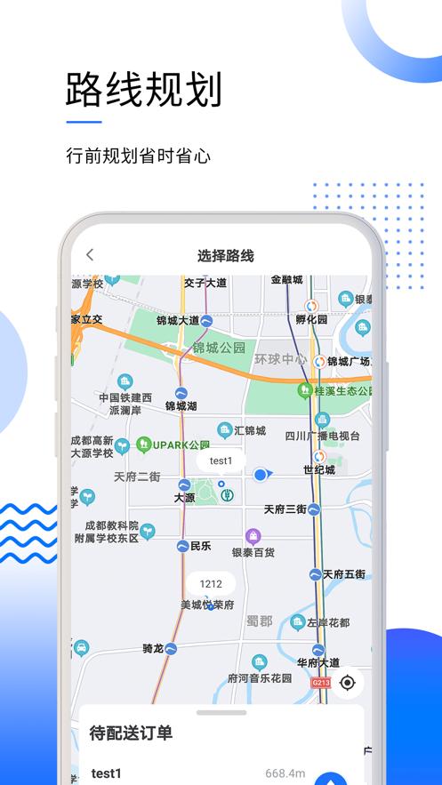 筑易达app下载截图2