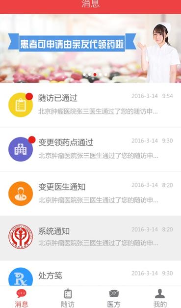 CCPAP医生端