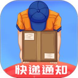 物流查询助手app下载