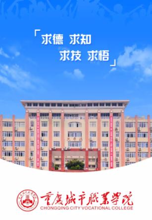 智慧城职app下载