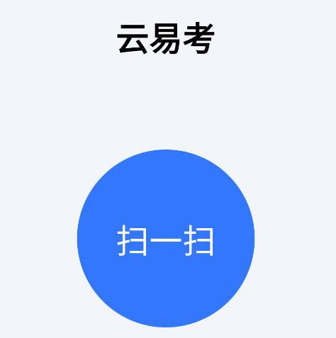 云艺考app(云易考)