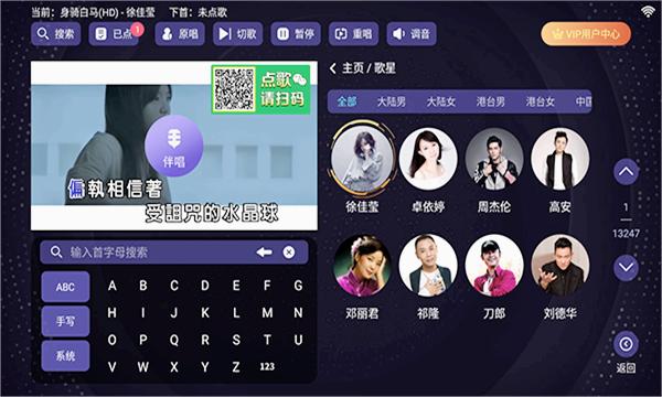 想唱就唱app