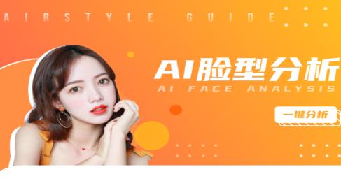 眼镜试戴app