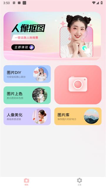 图片编辑特效app