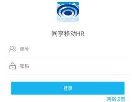 同享HCM app