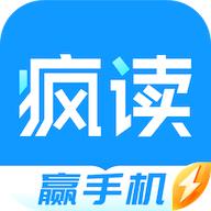 疯读极速版app