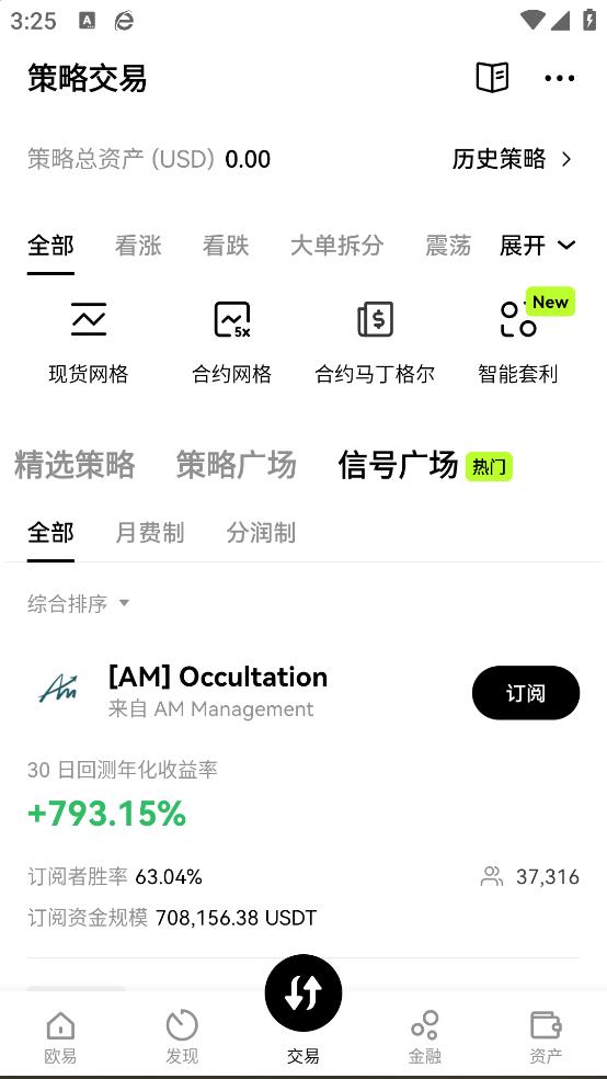 数字货币钱包app官方下载截图0