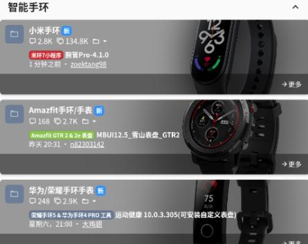 米坛社区app
