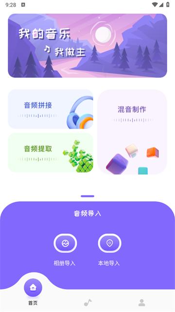 Audition音频剪辑app