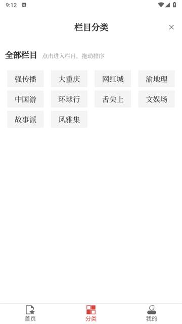 重庆客app