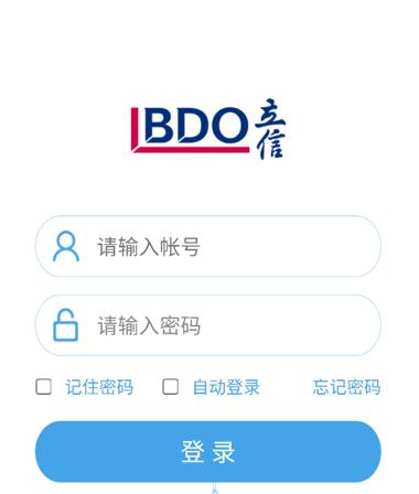 立信云办公app