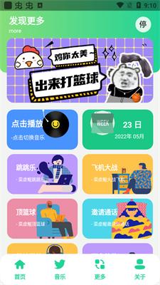 鸡乐盒新版下载安装