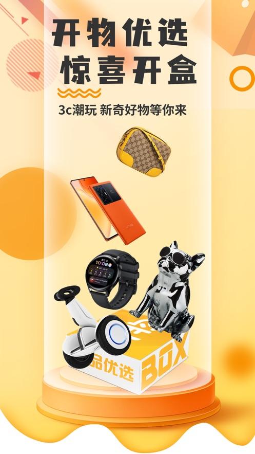 开物app
