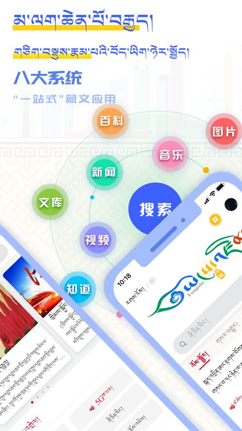 云藏搜索软件下载截图2