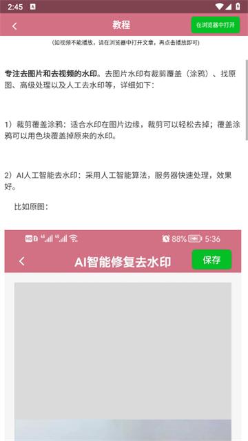 快去水印免费